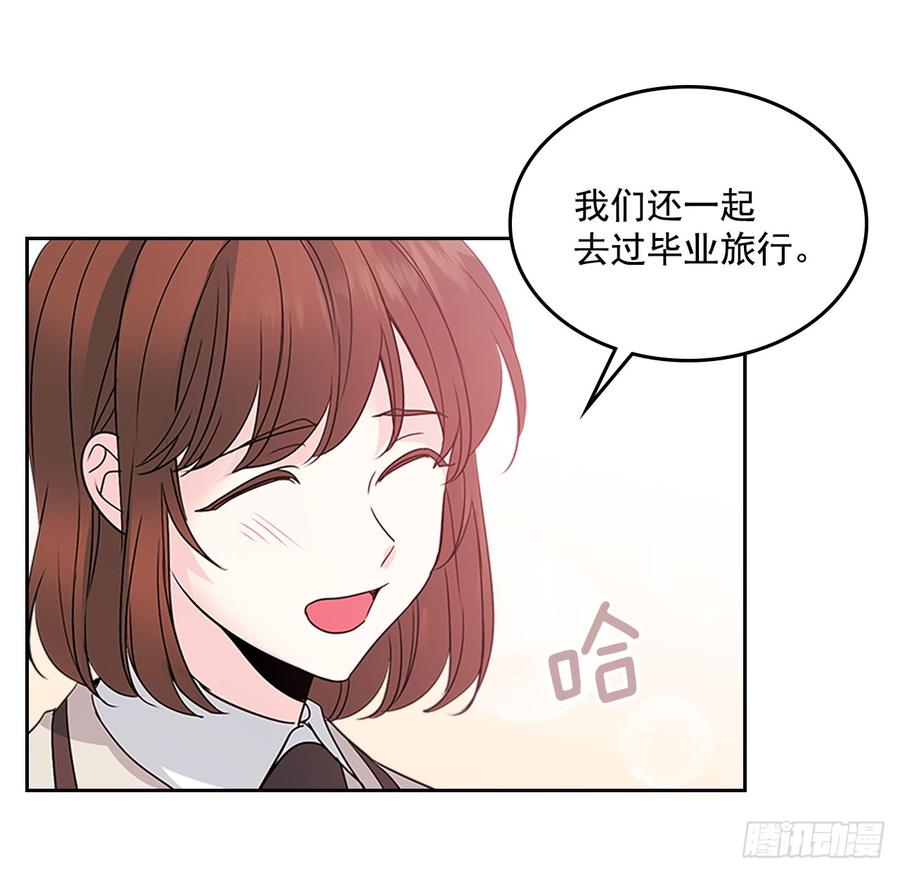 网络小说的法则 36.放学后见 第14页