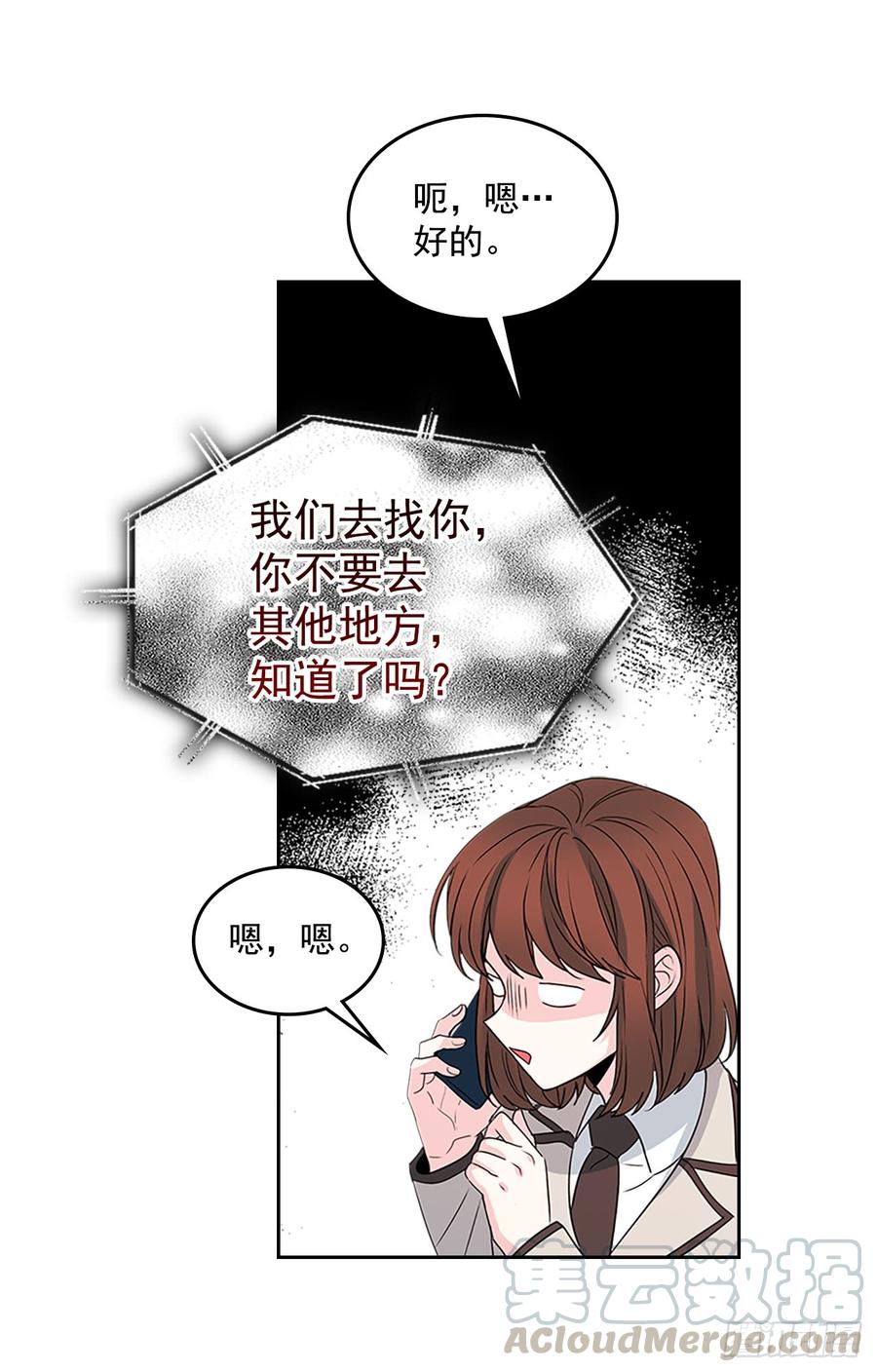 网络小说的法则 36.放学后见 第51页