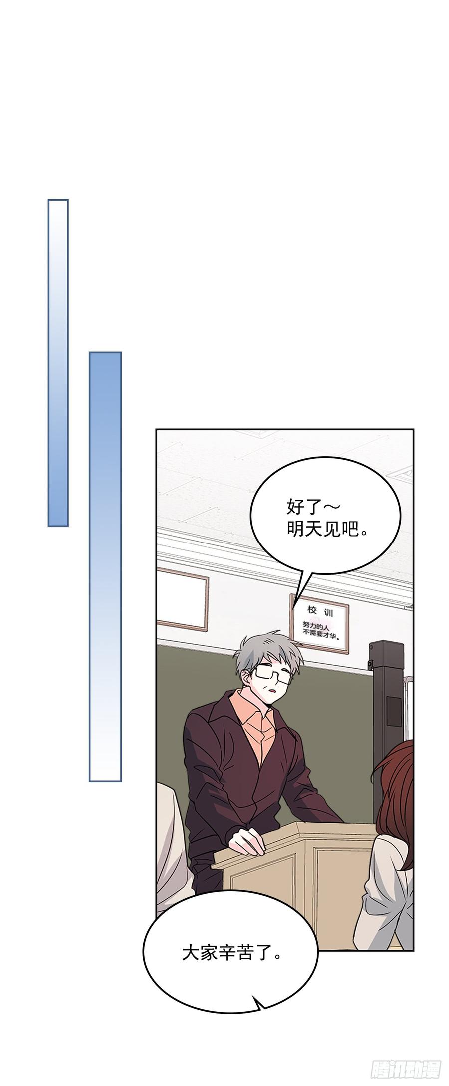 网络小说的法则 36.放学后见 第59页