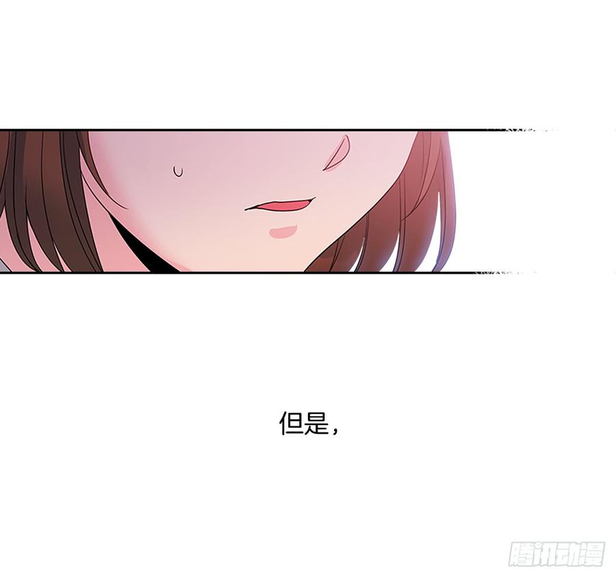 网络小说的法则 36.放学后见 第10页