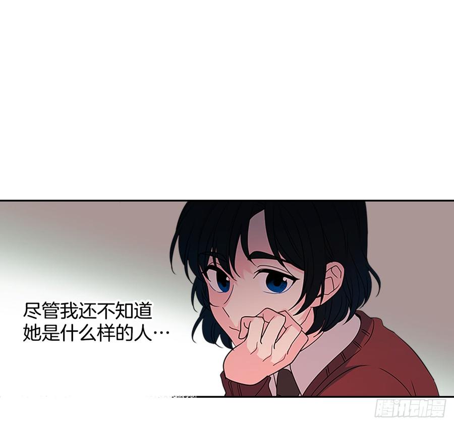 网络小说的法则 36.放学后见 第9页