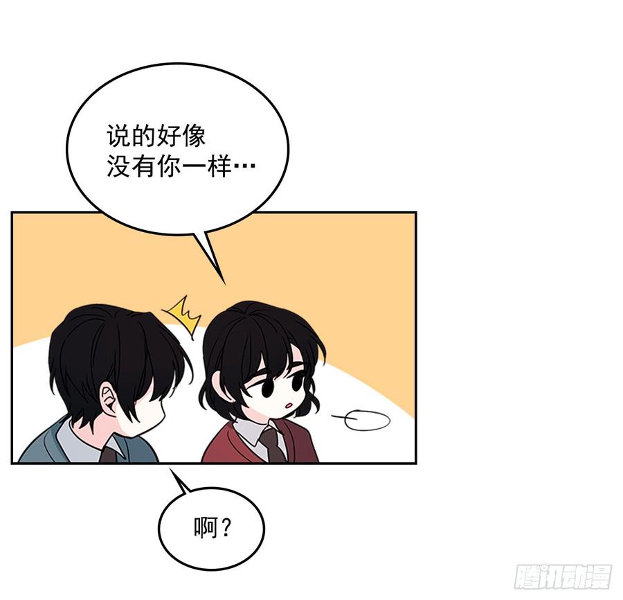 网络小说的法则 36.放学后见 第33页