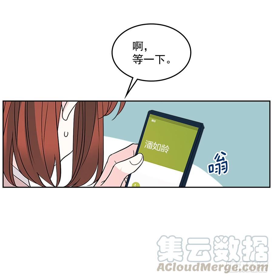 网络小说的法则 36.放学后见 第41页