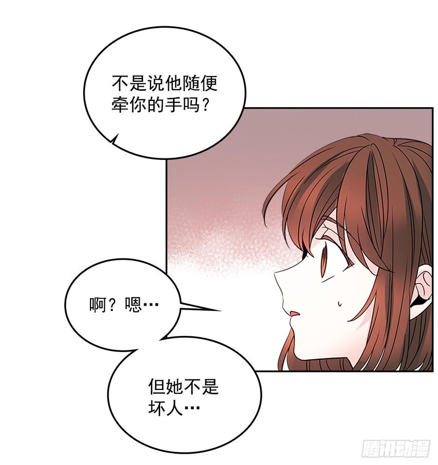 网络小说的法则 37.我是担心你 第38页