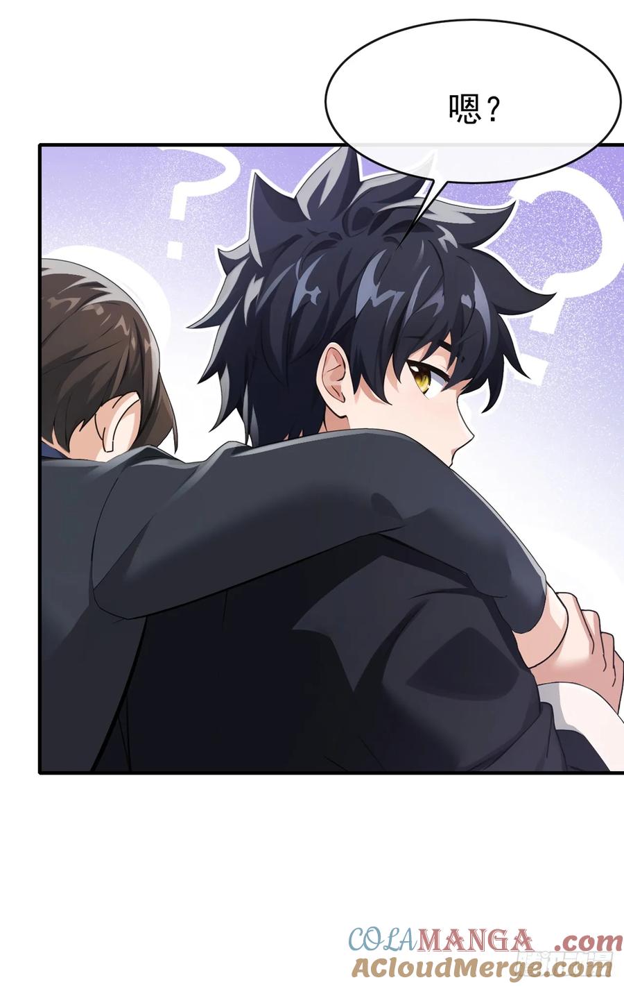 《大佬下山：开局成为男秘》第53话 这么直接的吗 第21页