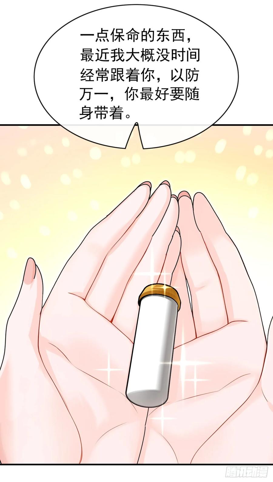《大佬下山：开局成为男秘》第53话 这么直接的吗 第14页