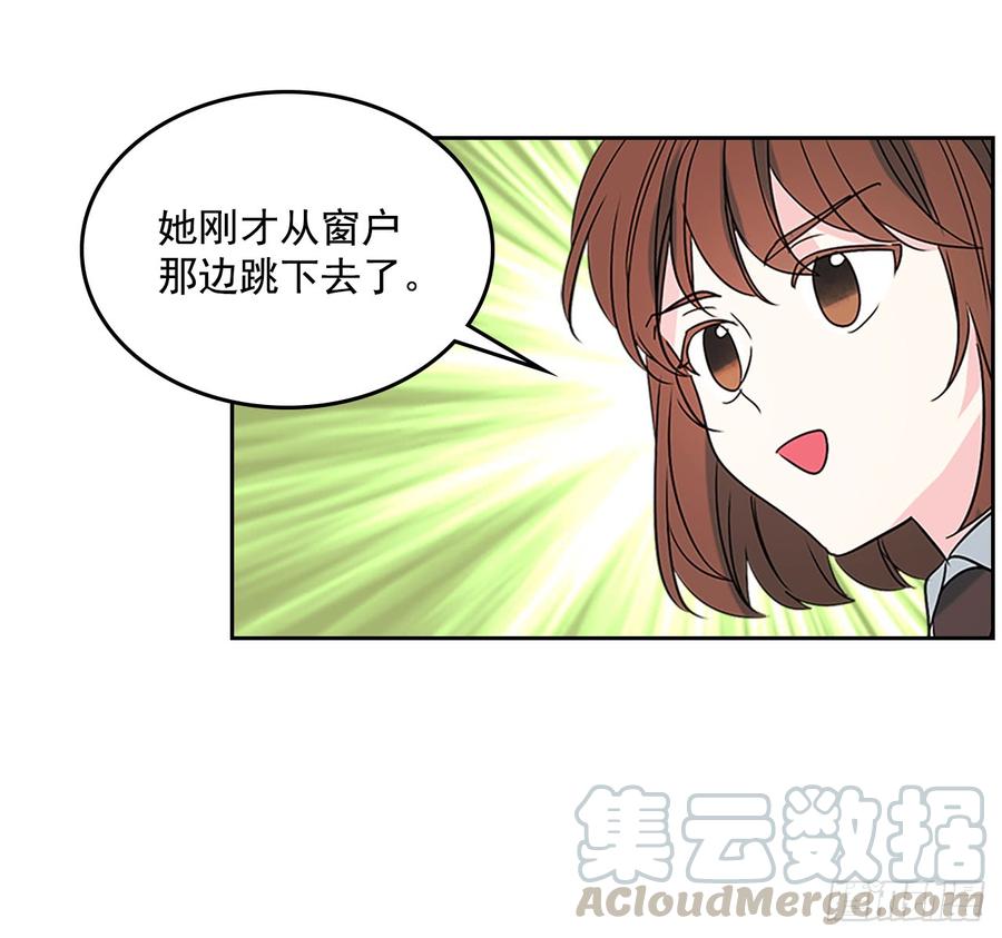 网络小说的法则 37.我是担心你 第21页