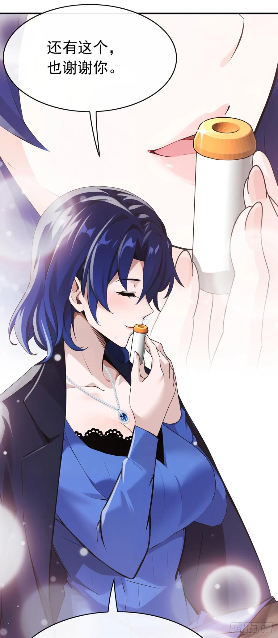 《大佬下山：开局成为男秘》第53话 这么直接的吗 第22页
