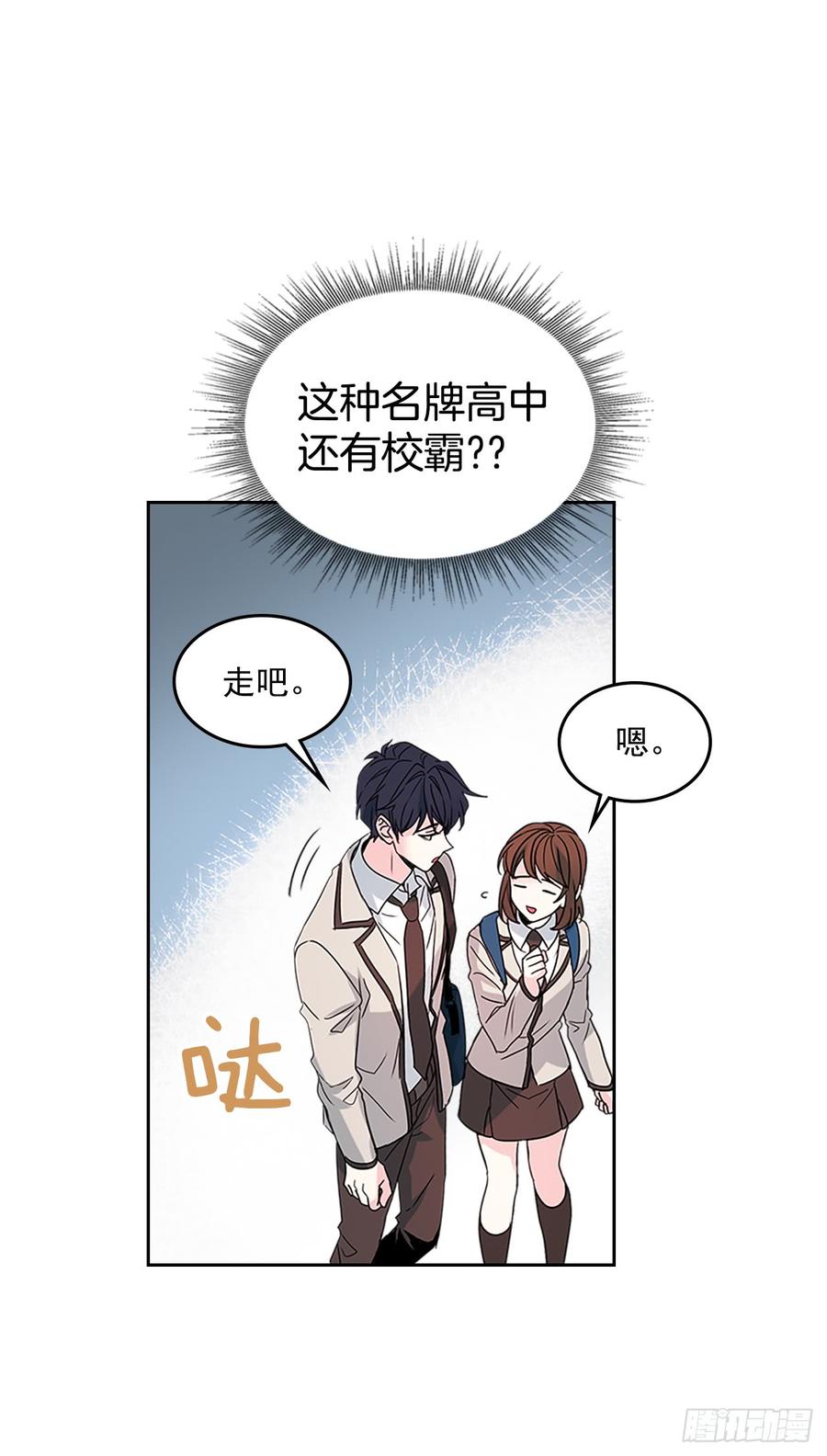网络小说的法则 37.我是担心你 第65页