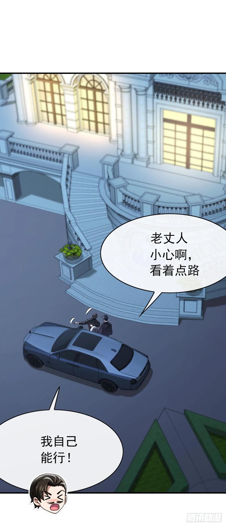《大佬下山：开局成为男秘》第53话 这么直接的吗 第18页