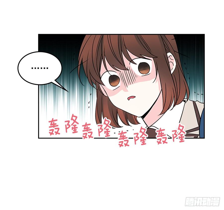网络小说的法则 37.我是担心你 第7页