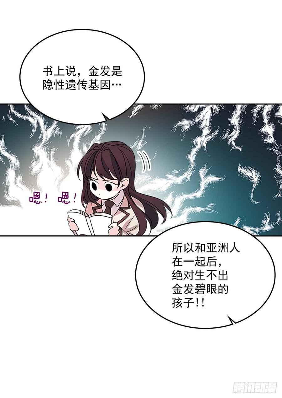 网络小说的法则 37.我是担心你 第42页
