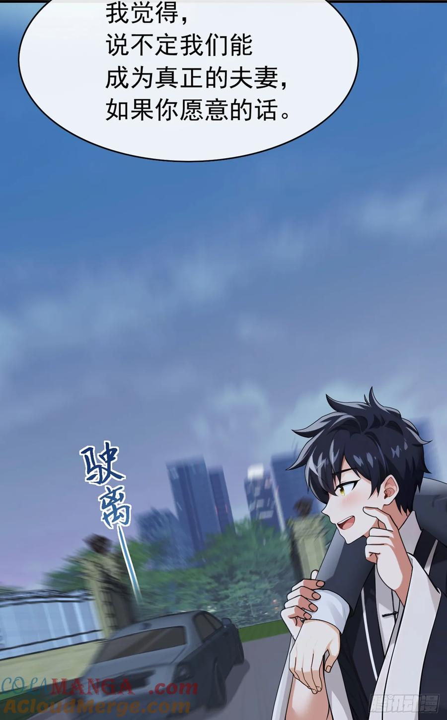 《大佬下山：开局成为男秘》第53话 这么直接的吗 第23页