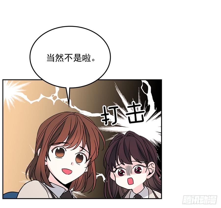 网络小说的法则 37.我是担心你 第53页