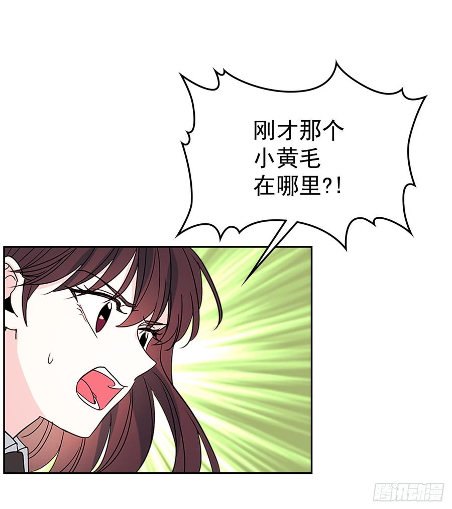 网络小说的法则 37.我是担心你 第20页
