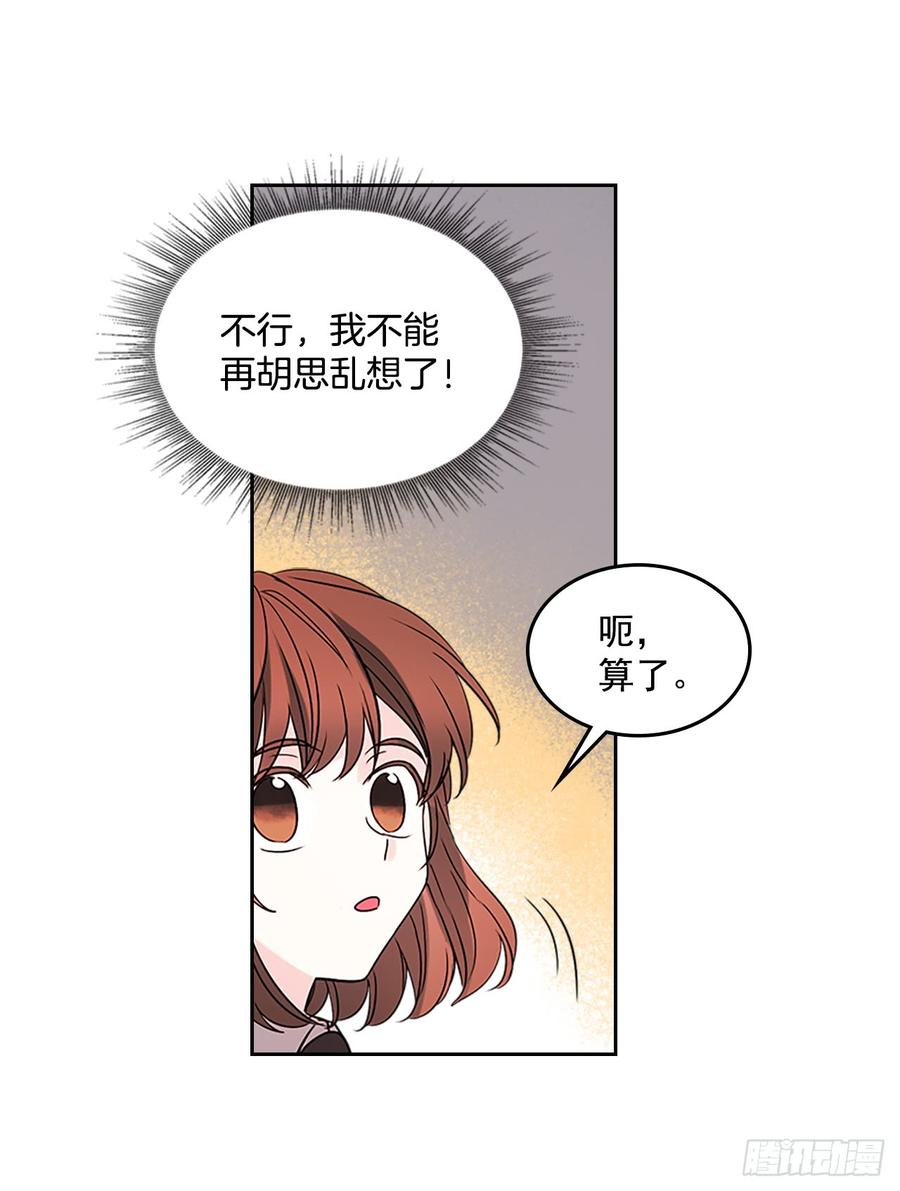 网络小说的法则 37.我是担心你 第35页