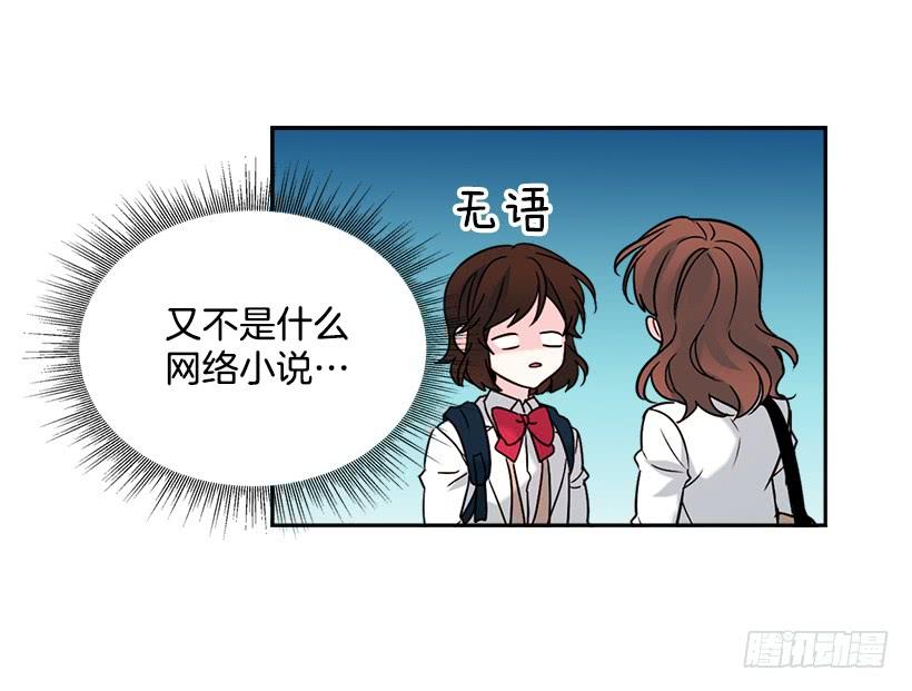 网络小说的法则 2.受难时代开始了 第20页