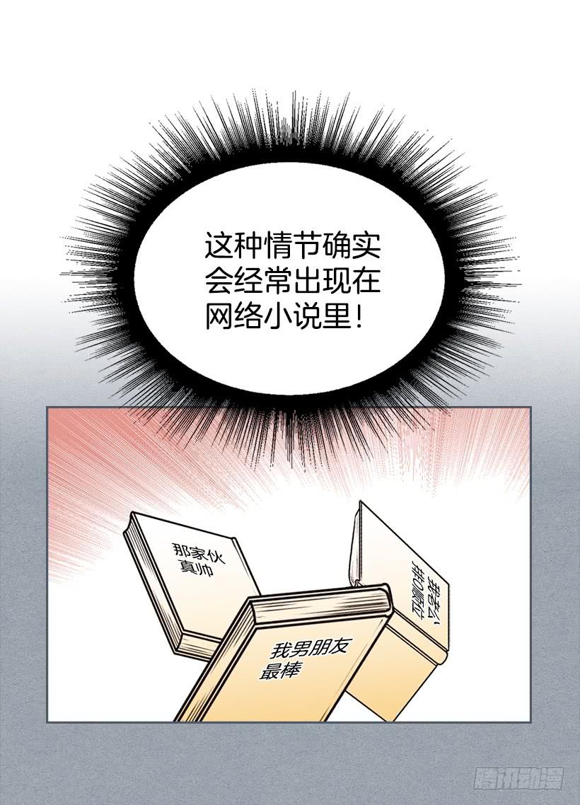 网络小说的法则 2.受难时代开始了 第22页