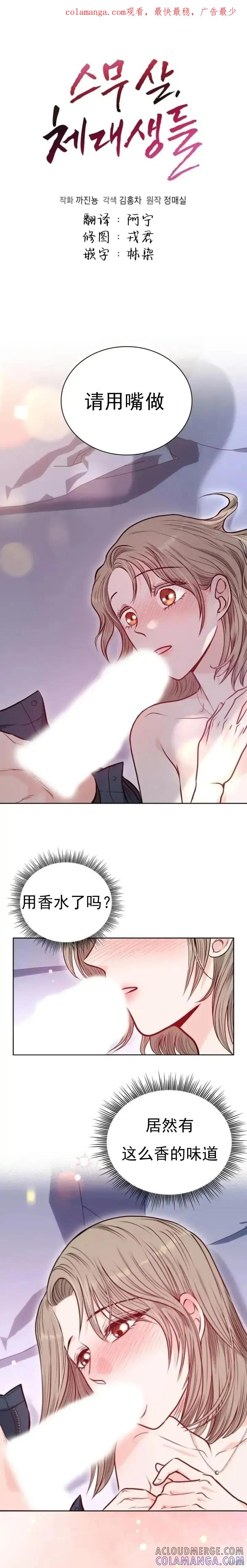 二十岁体校男大 第4话 第1页