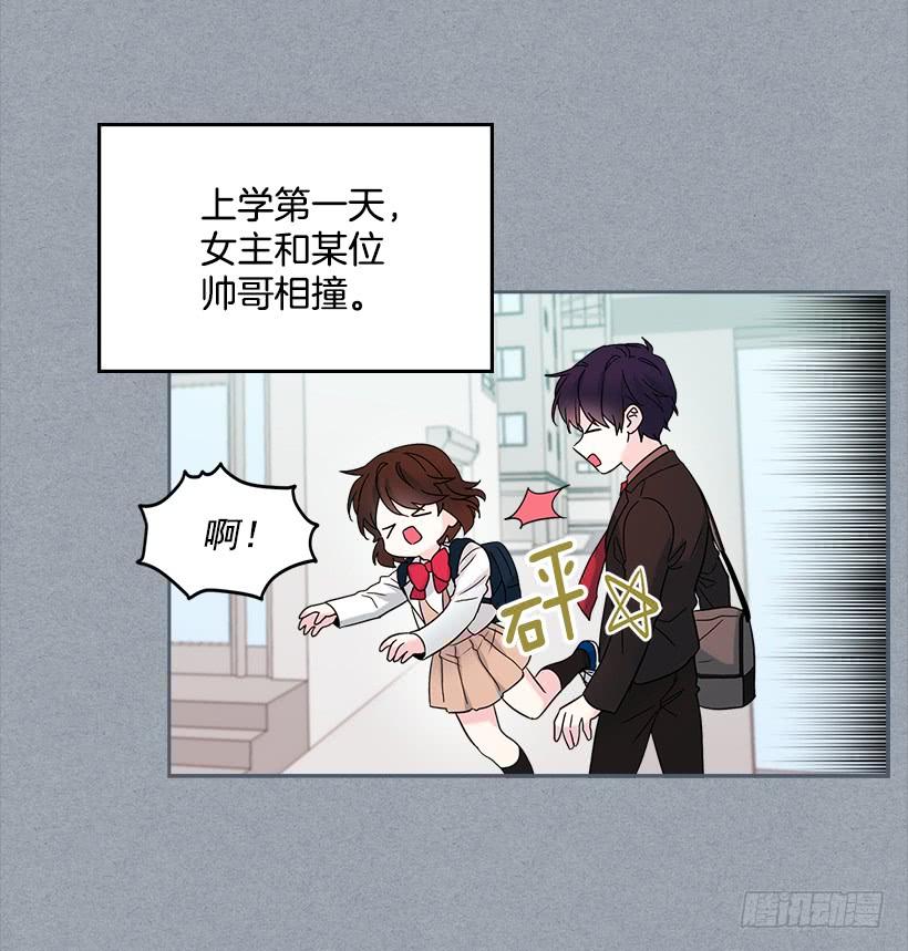 网络小说的法则 2.受难时代开始了 第23页