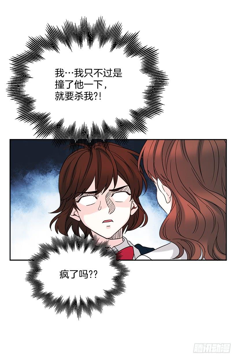 网络小说的法则 2.受难时代开始了 第19页