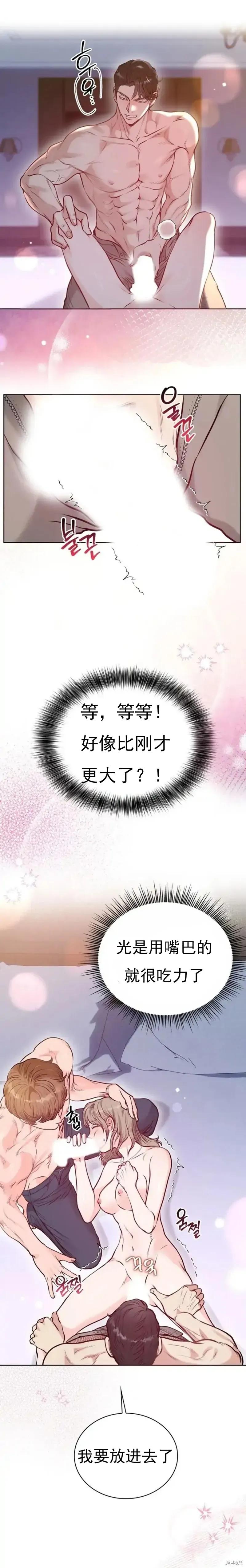 二十岁体校男大 第4话 第4页