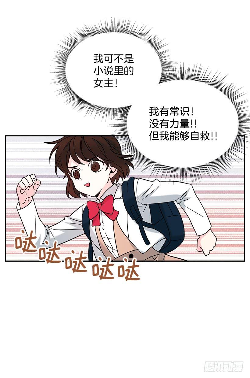 网络小说的法则 2.受难时代开始了 第29页