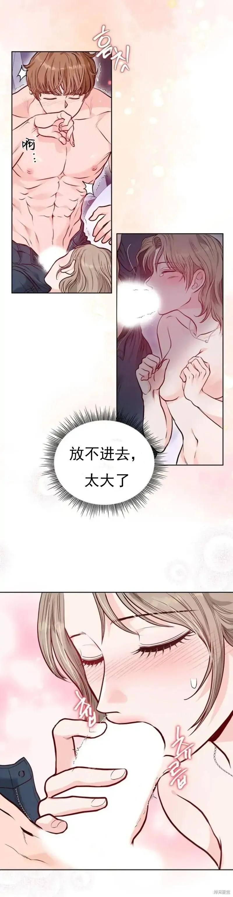 二十岁体校男大 第4话 第2页