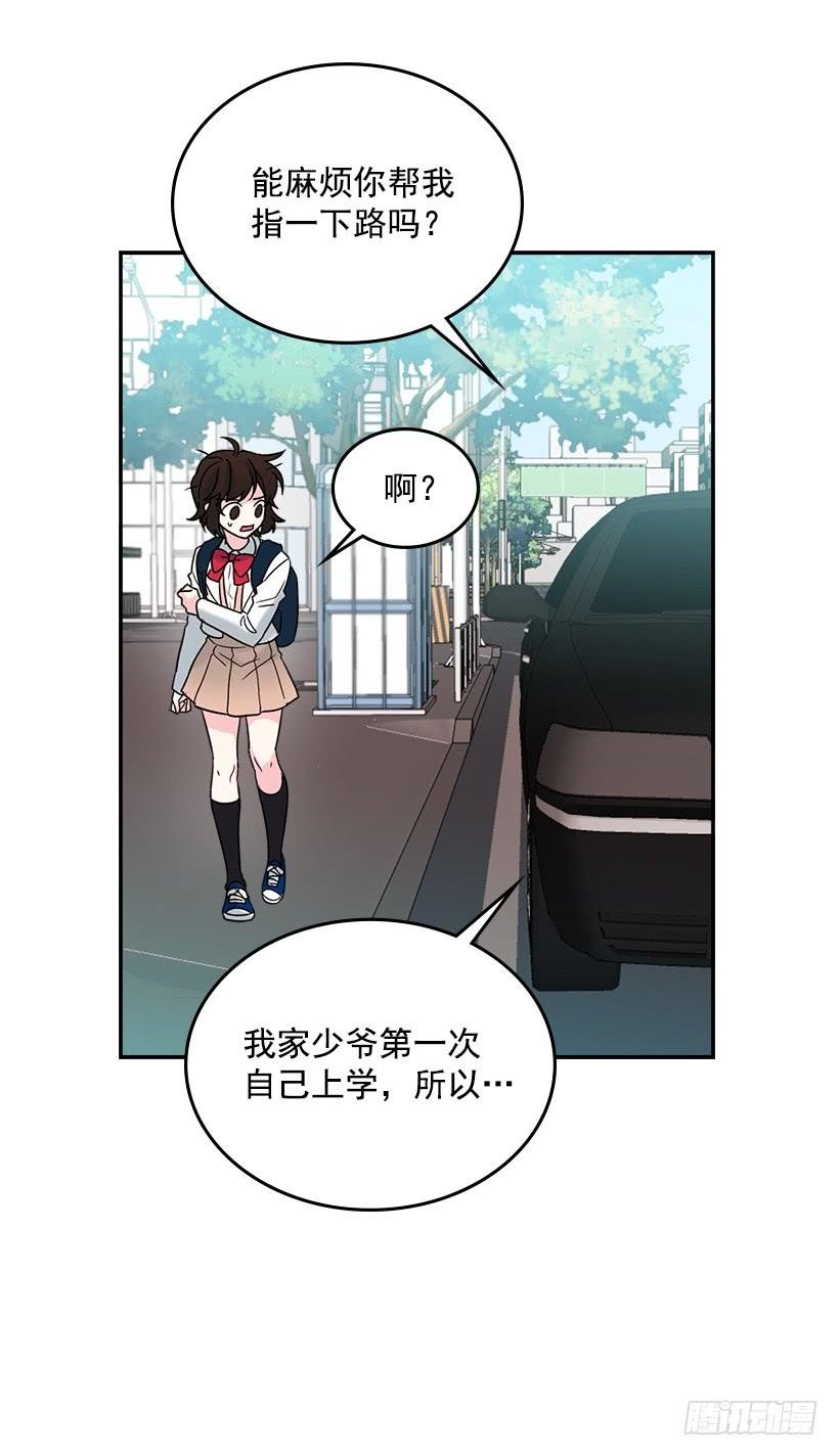 网络小说的法则 2.受难时代开始了 第57页