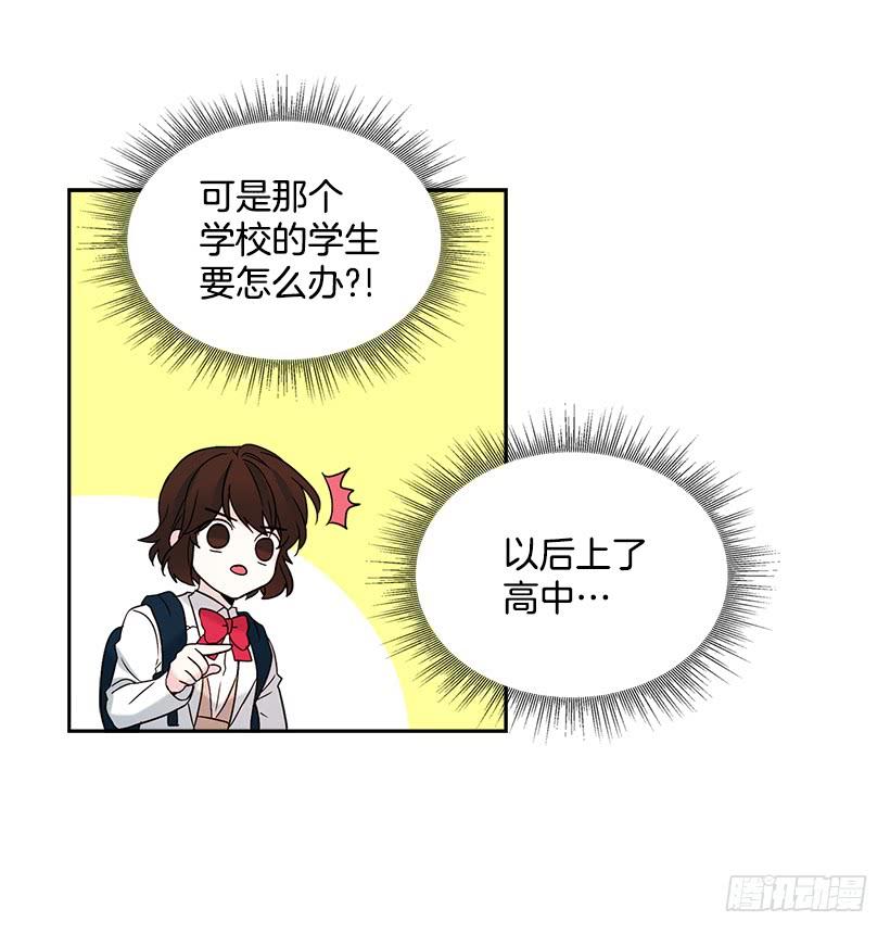 网络小说的法则 2.受难时代开始了 第37页