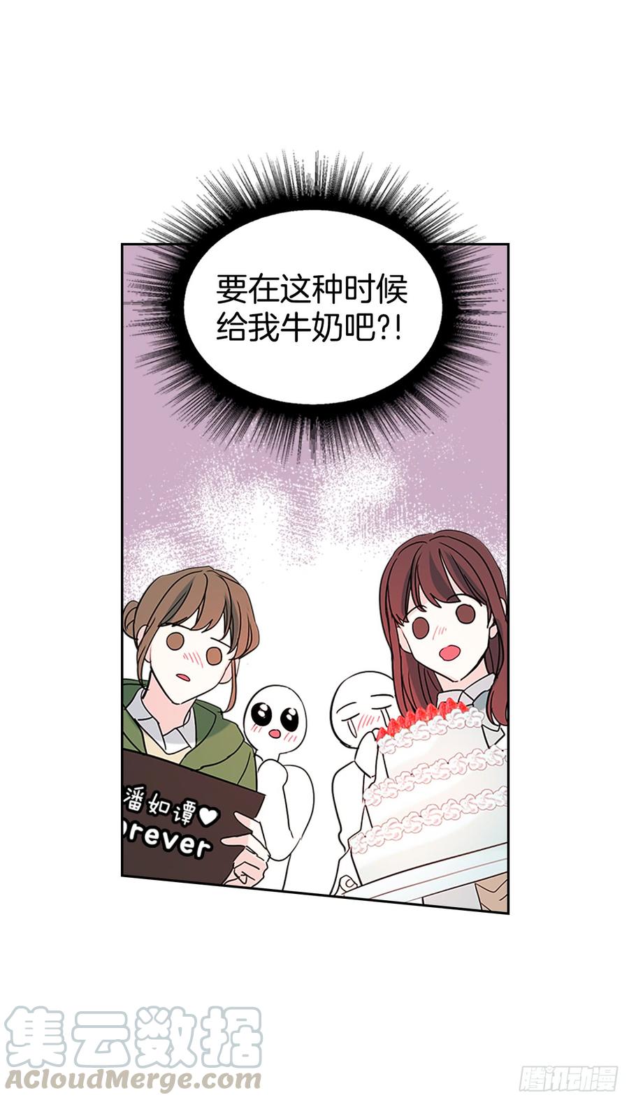 网络小说的法则 38.他还渣男吗？ 第36页