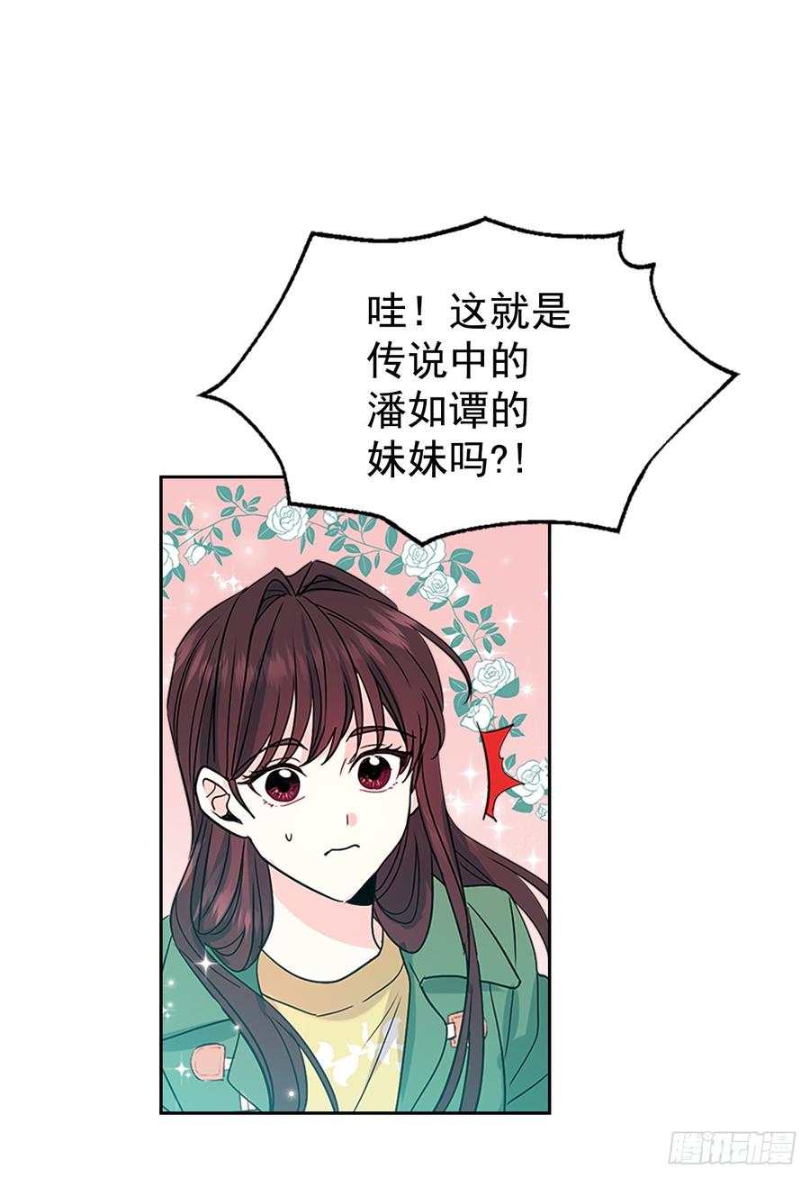 网络小说的法则 38.他还渣男吗？ 第30页