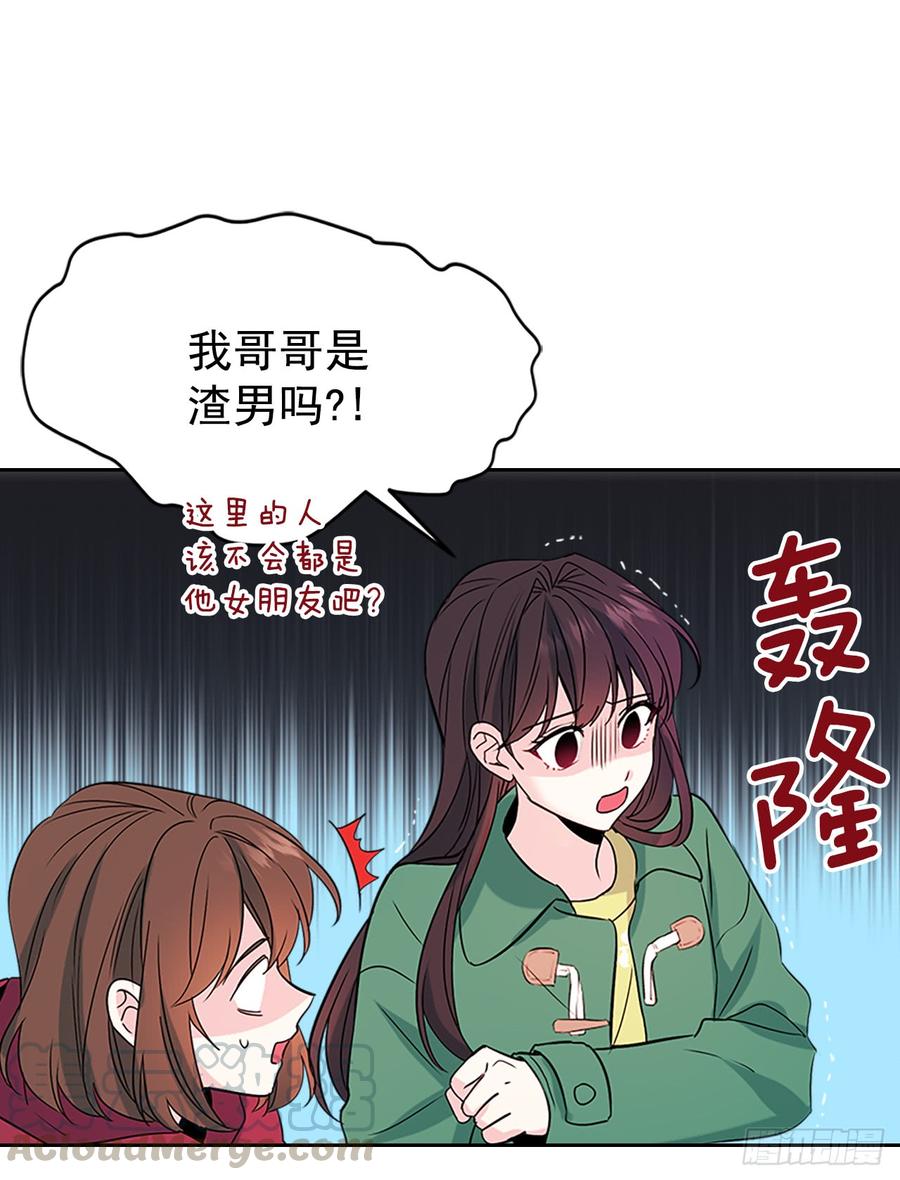 网络小说的法则 38.他还渣男吗？ 第21页