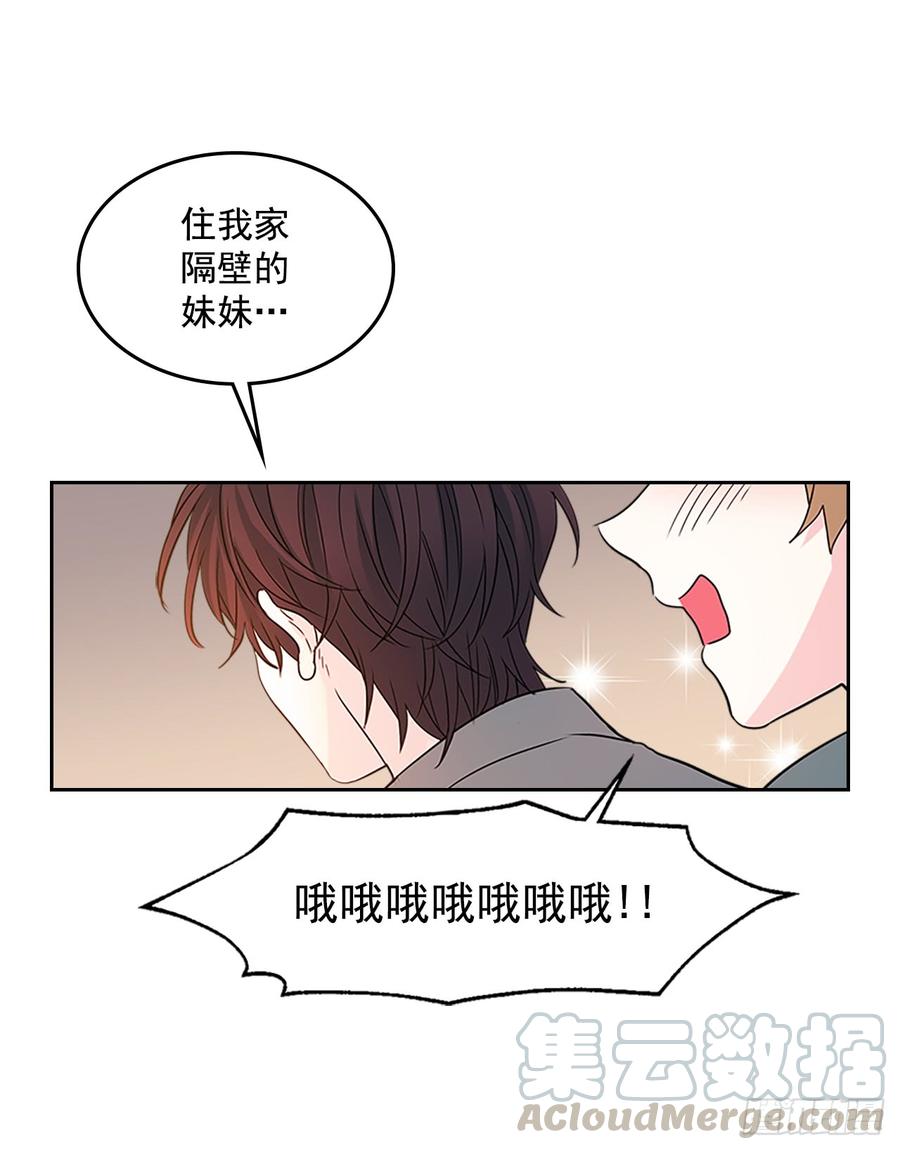 网络小说的法则 38.他还渣男吗？ 第46页