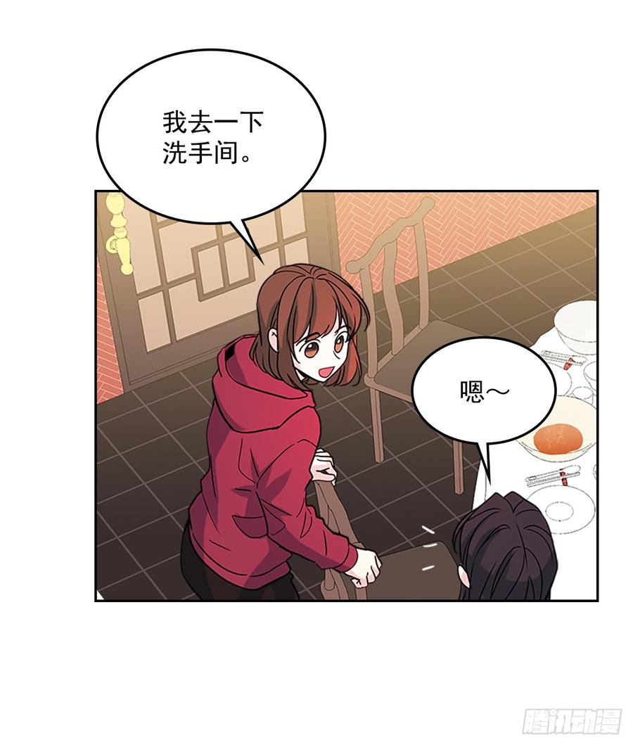 网络小说的法则 38.他还渣男吗？ 第59页