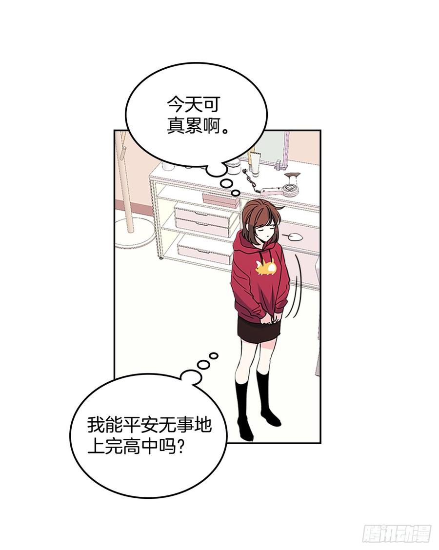 网络小说的法则 38.他还渣男吗？ 第10页
