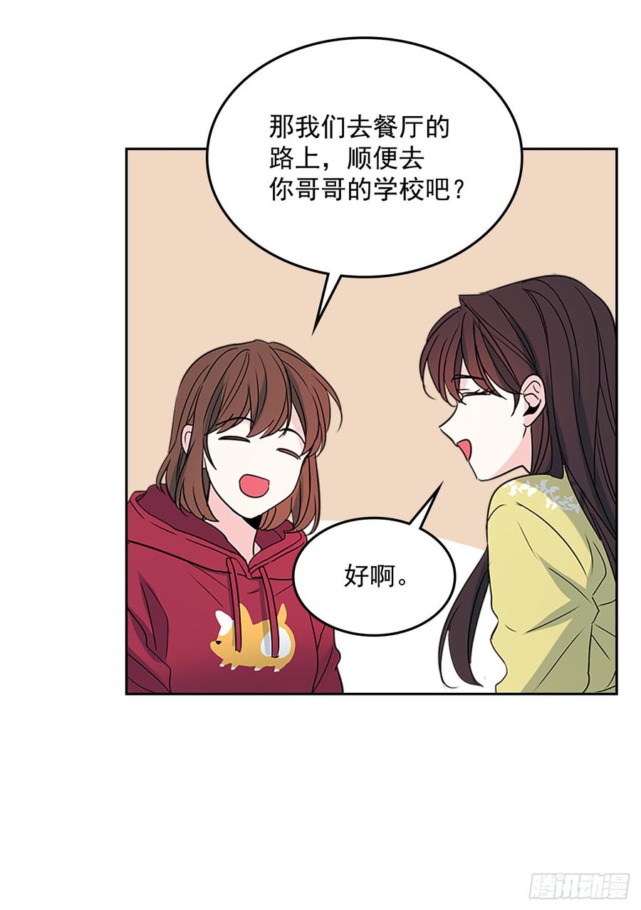 网络小说的法则 38.他还渣男吗？ 第13页
