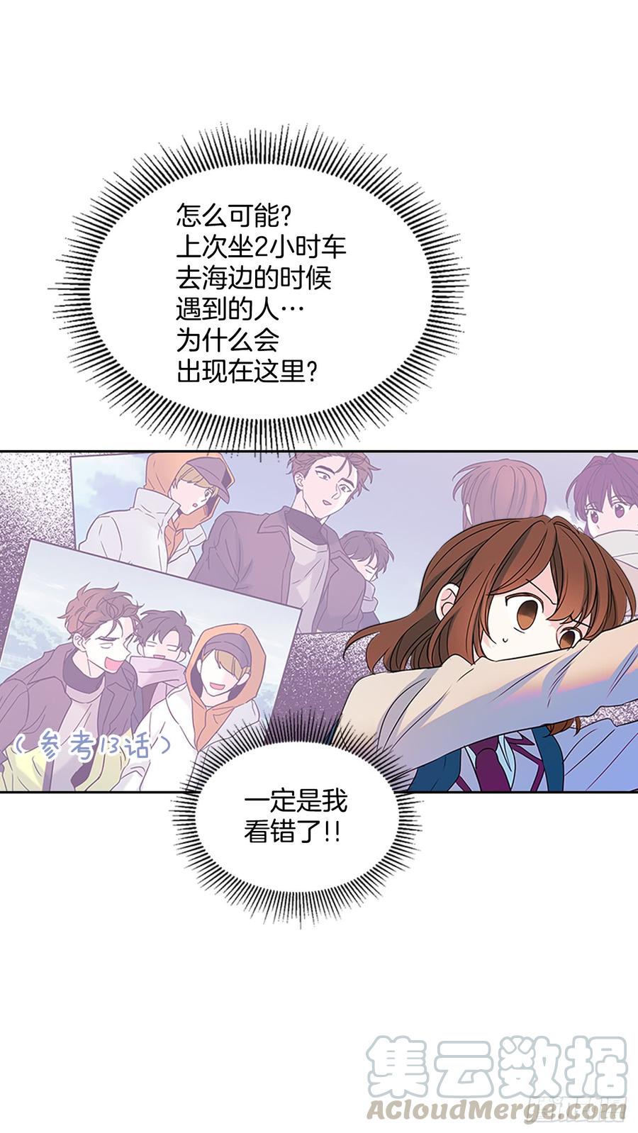 网络小说的法则 38.他还渣男吗？ 第6页
