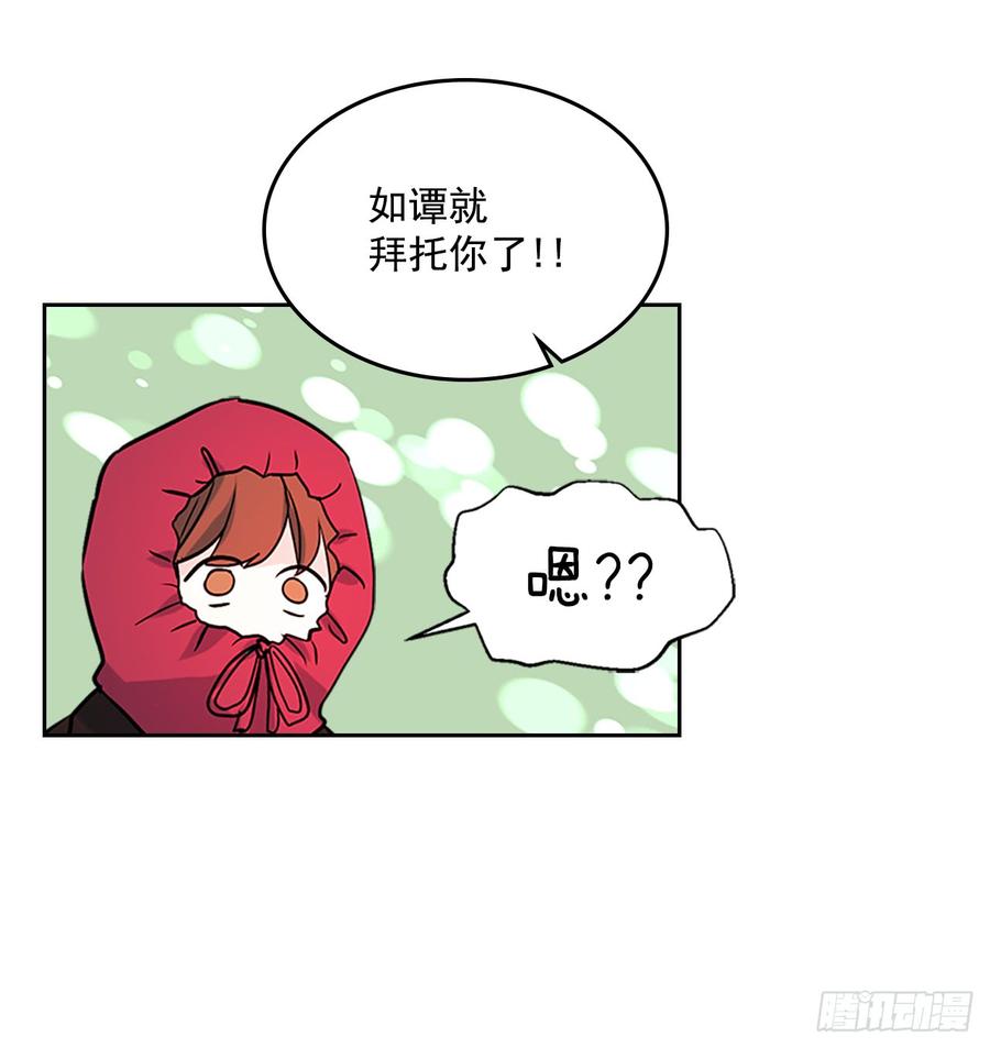 网络小说的法则 38.他还渣男吗？ 第48页