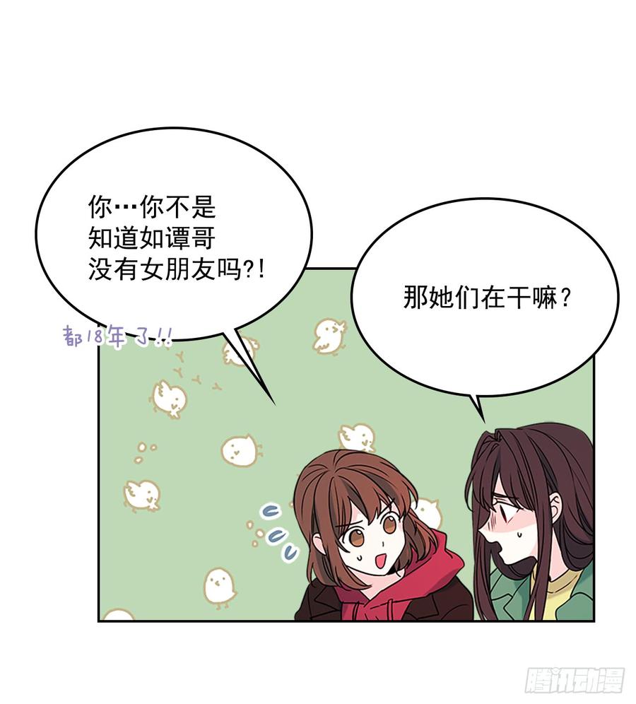 网络小说的法则 38.他还渣男吗？ 第22页