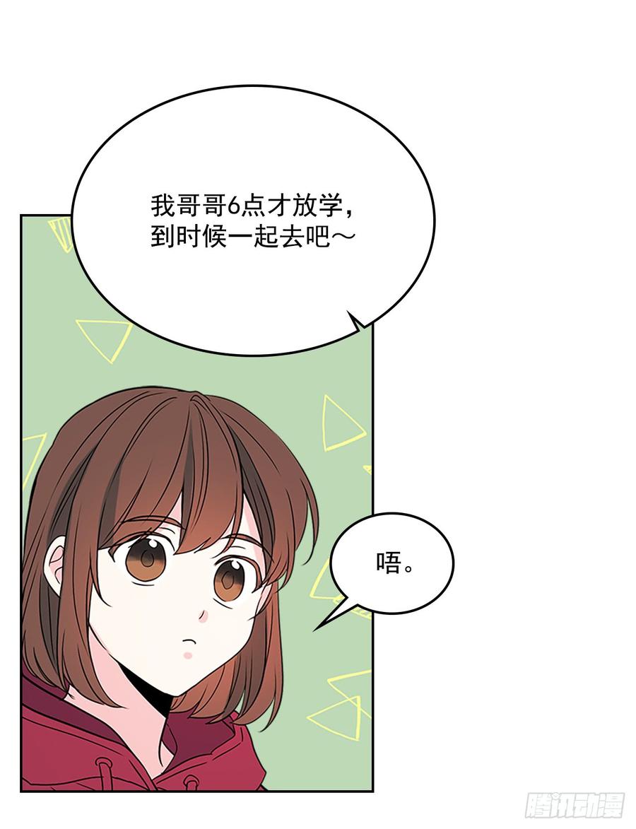 网络小说的法则 38.他还渣男吗？ 第12页