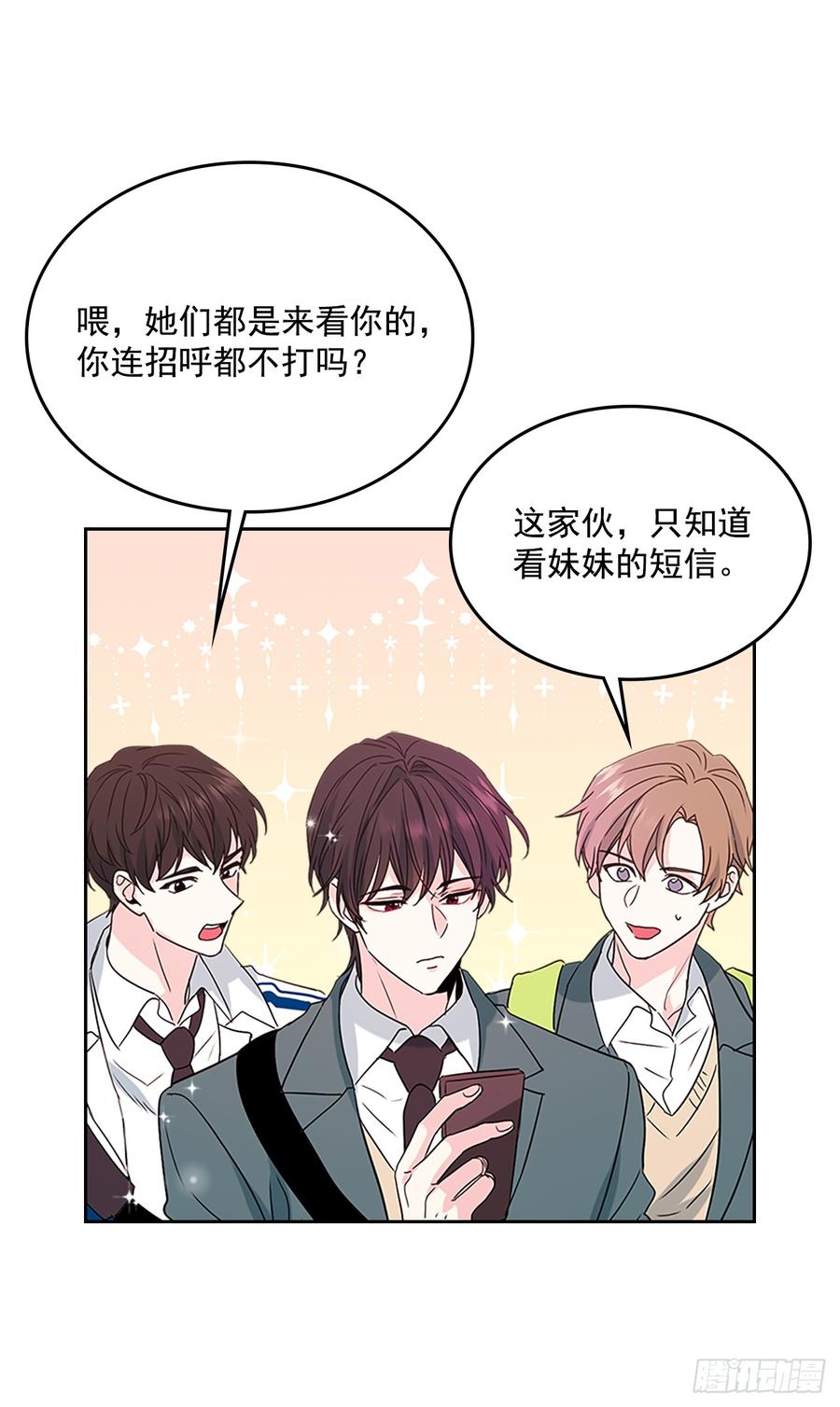 网络小说的法则 38.他还渣男吗？ 第25页