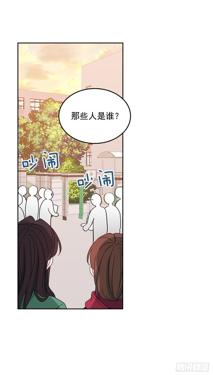 网络小说的法则 38.他还渣男吗？ 第17页