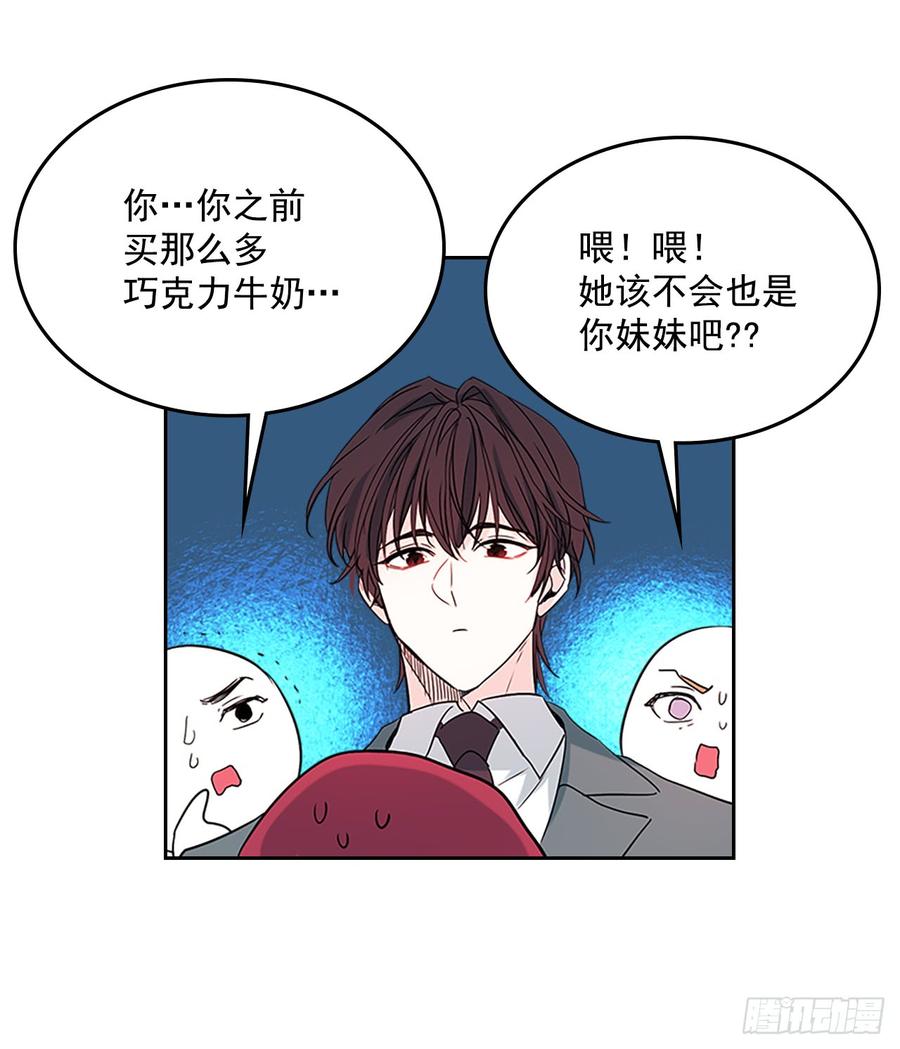 网络小说的法则 38.他还渣男吗？ 第45页