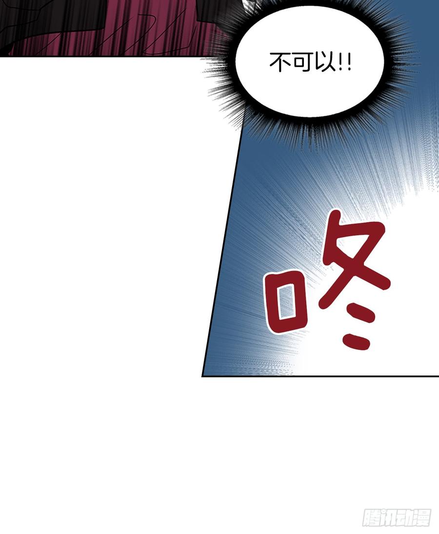 网络小说的法则 38.他还渣男吗？ 第38页