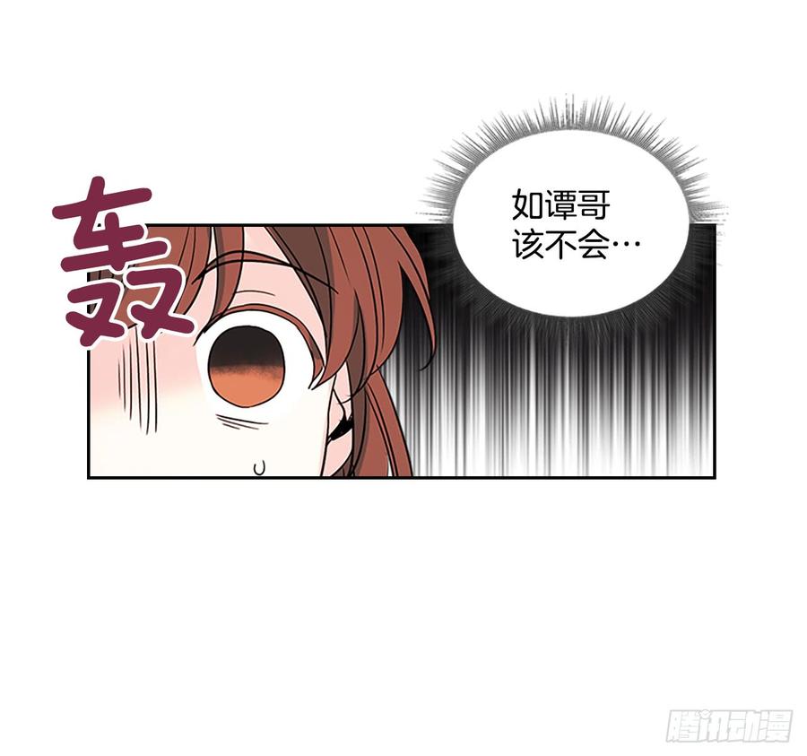 网络小说的法则 38.他还渣男吗？ 第35页