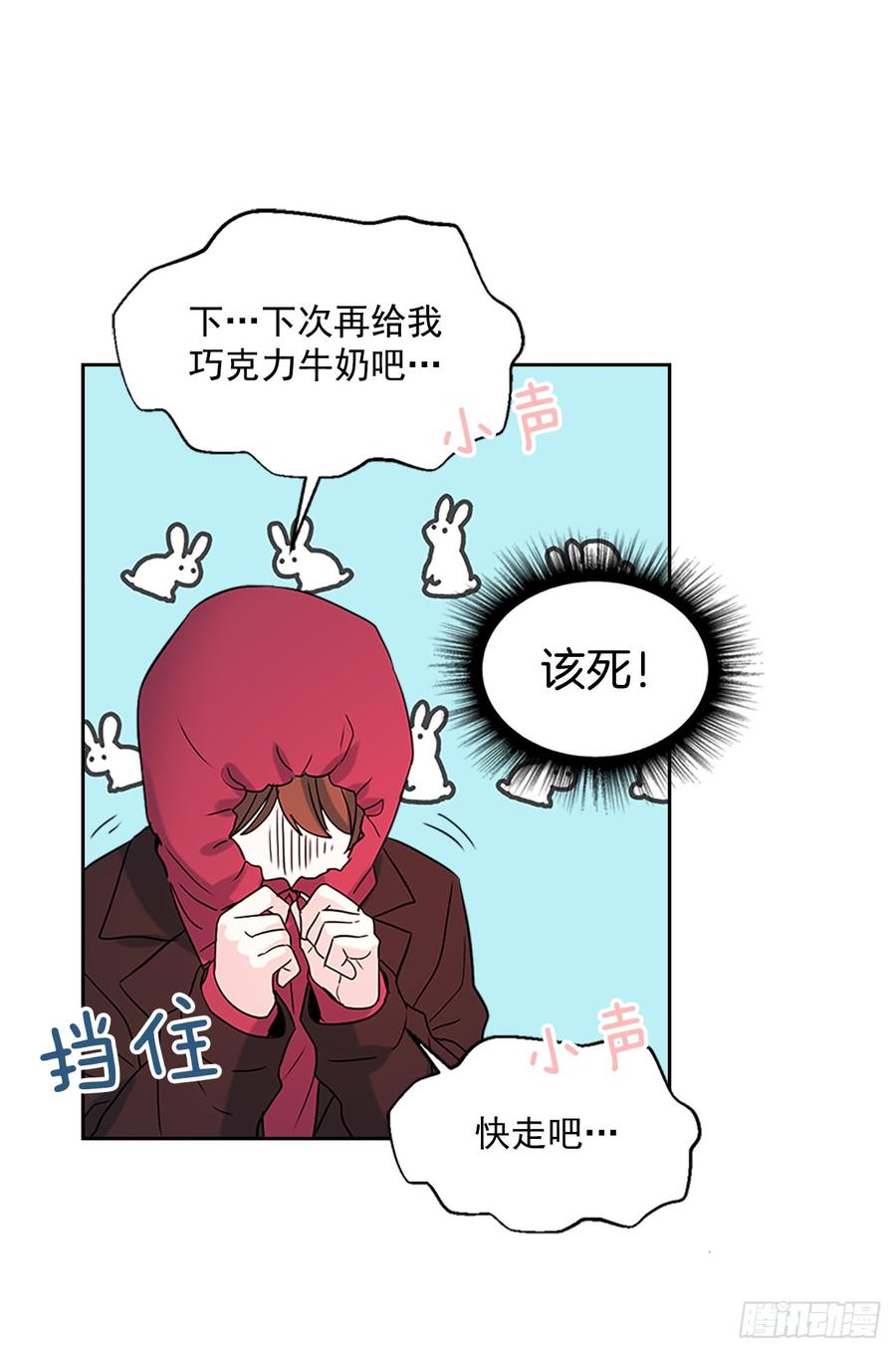 网络小说的法则 38.他还渣男吗？ 第44页