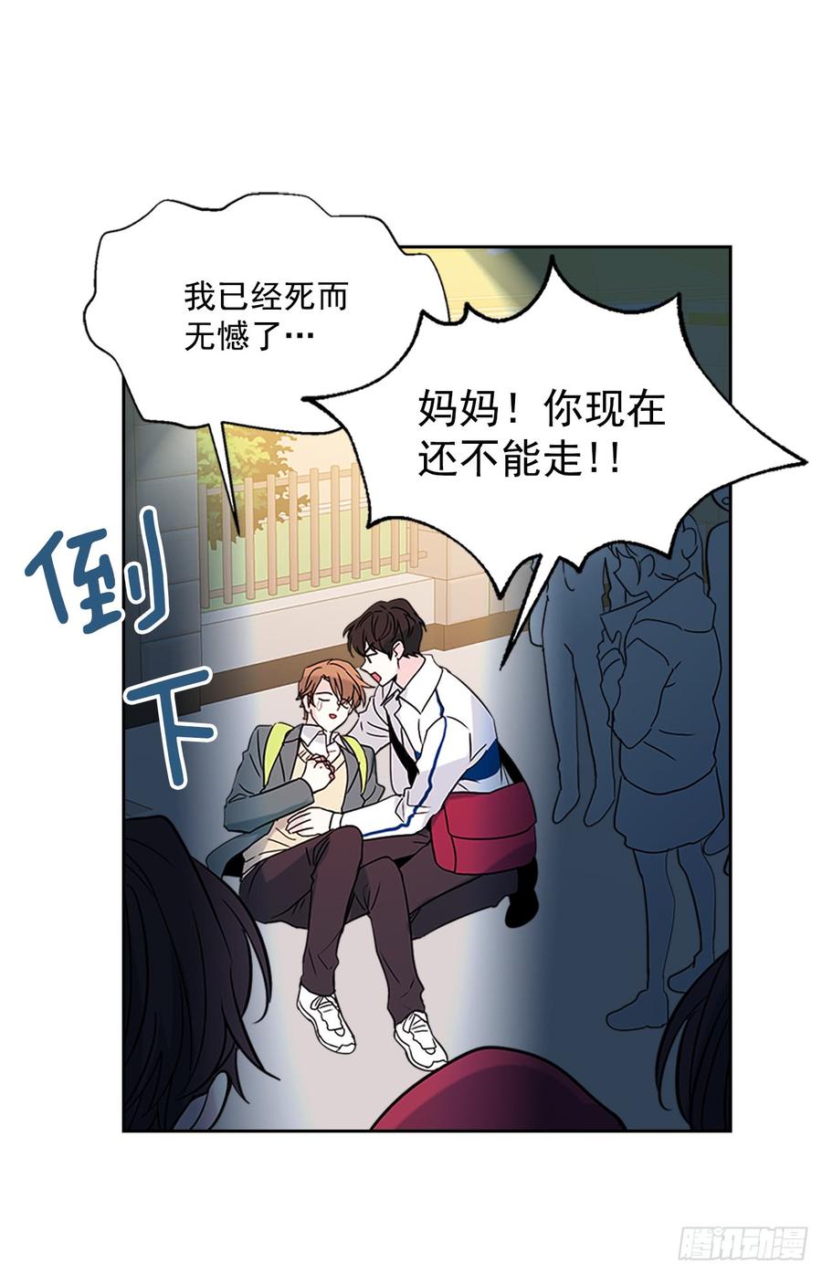网络小说的法则 38.他还渣男吗？ 第49页