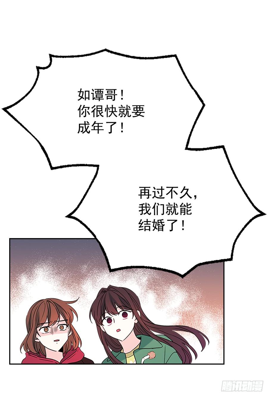 网络小说的法则 38.他还渣男吗？ 第19页