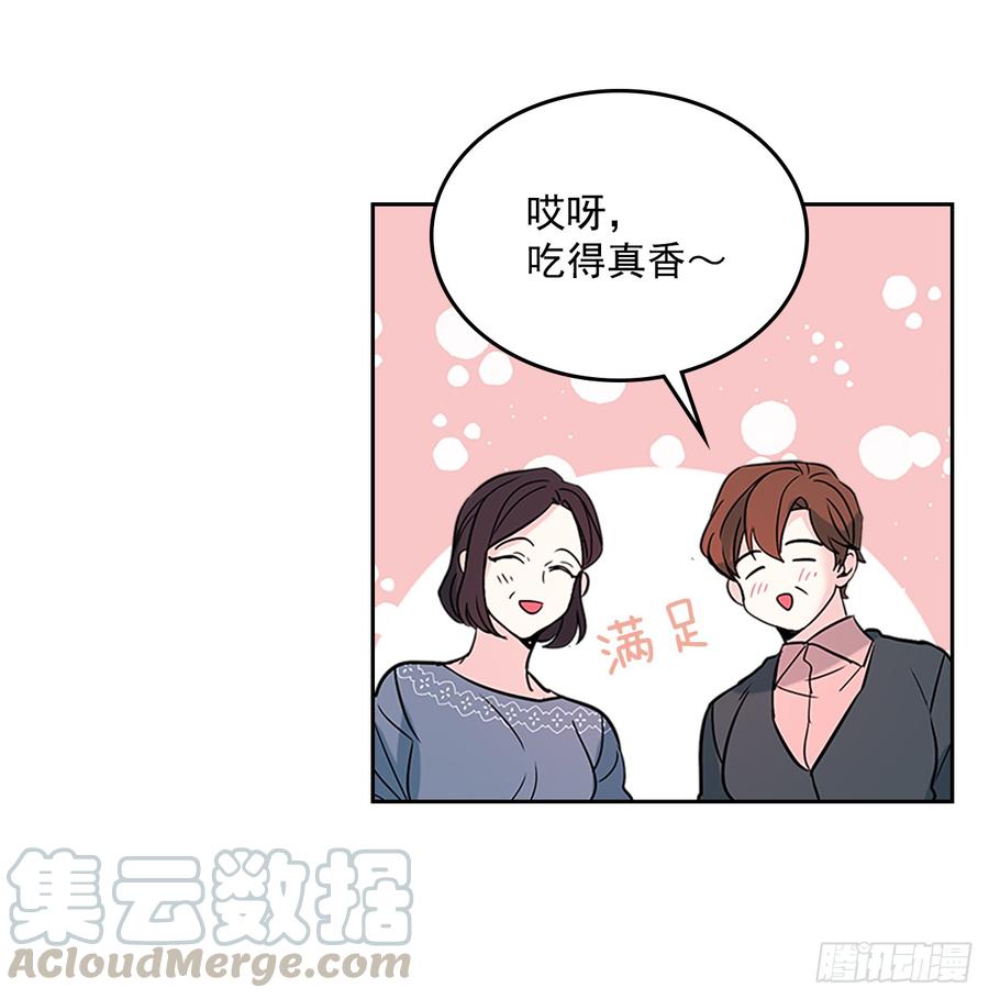 网络小说的法则 38.他还渣男吗？ 第56页